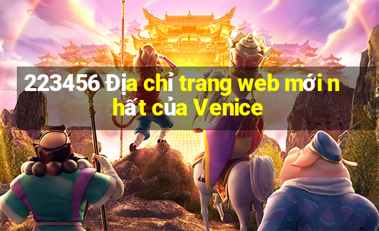 223456 Địa chỉ trang web mới nhất của Venice