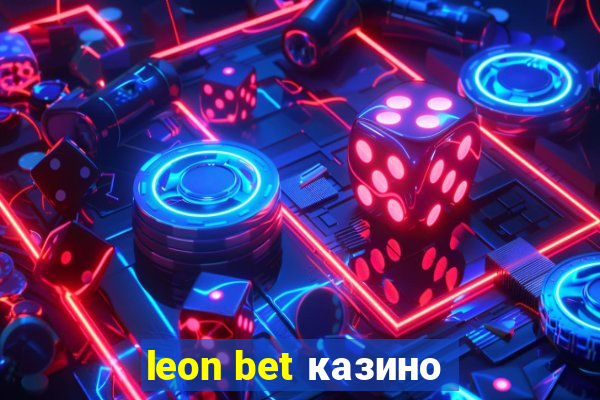 leon bet казино