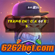 Trang chủ của 60 xổ số