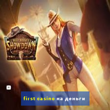 first casino на деньги