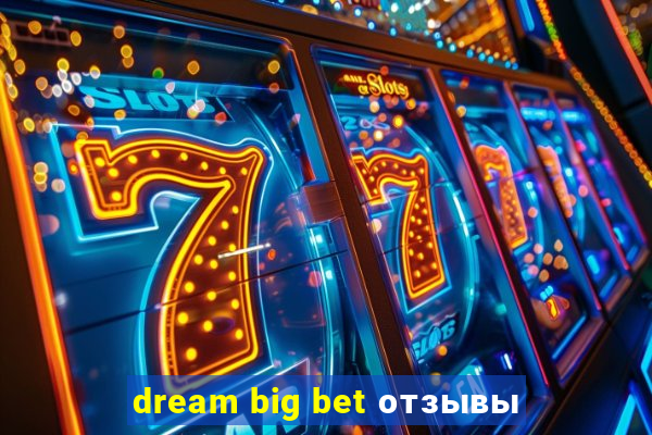 dream big bet отзывы