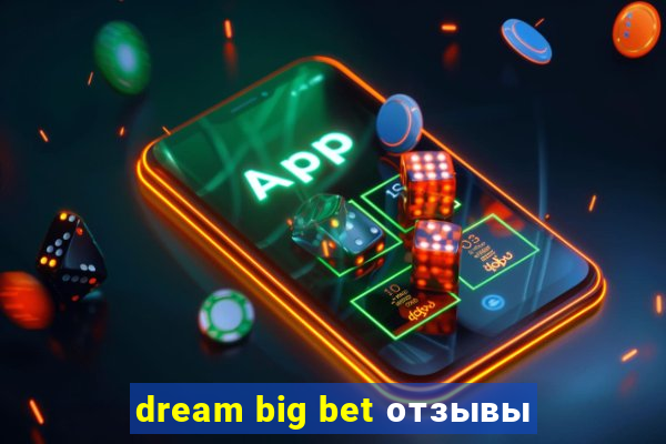 dream big bet отзывы