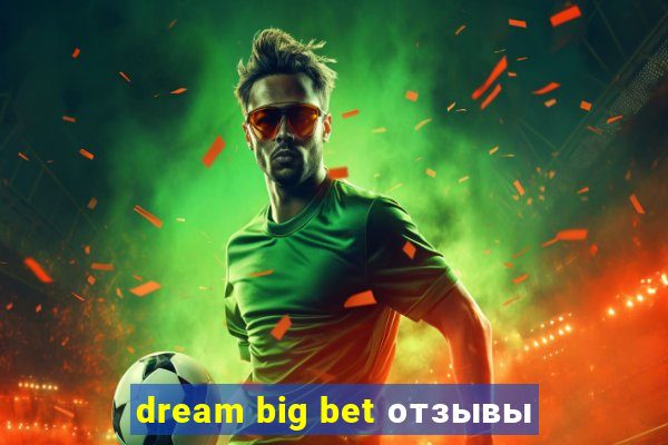 dream big bet отзывы