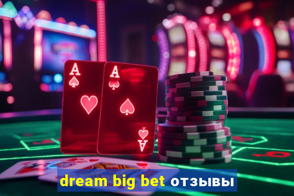 dream big bet отзывы