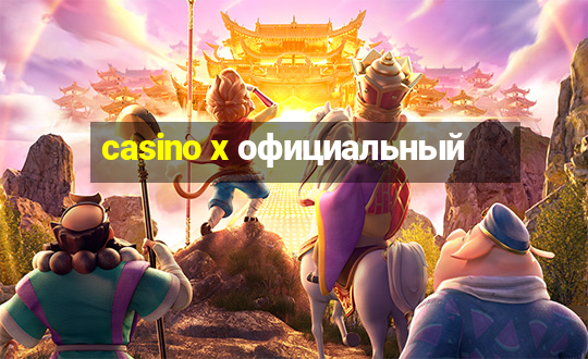 casino x официальный