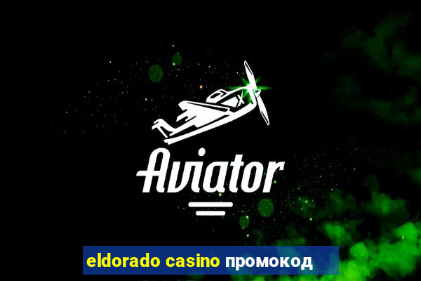 eldorado casino промокод