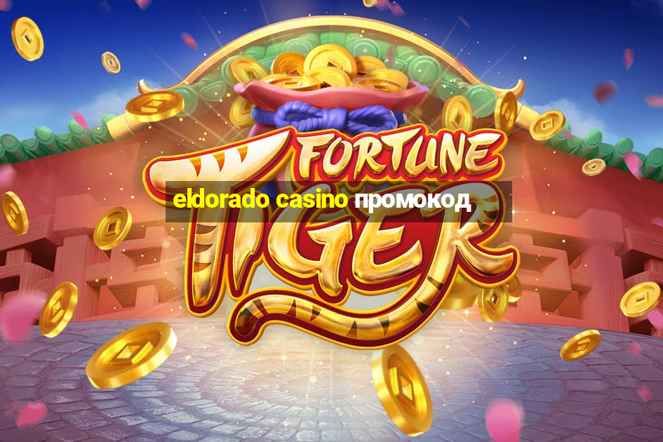 eldorado casino промокод