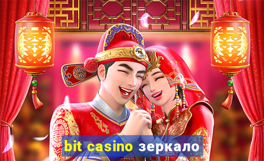 bit casino зеркало