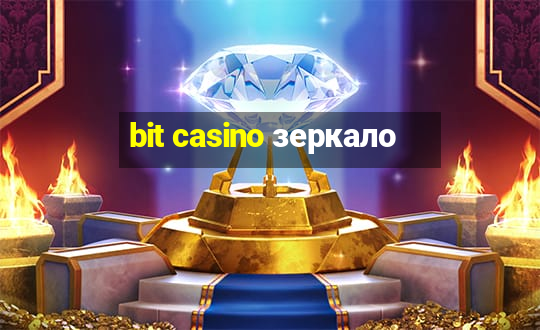 bit casino зеркало