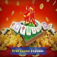 first casino украина