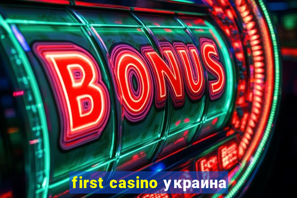 first casino украина