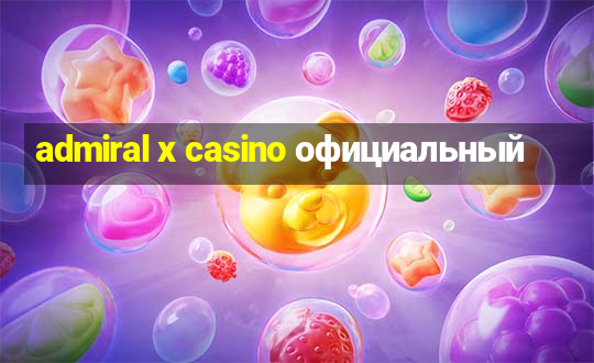 admiral x casino официальный