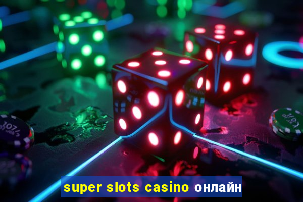 super slots casino онлайн