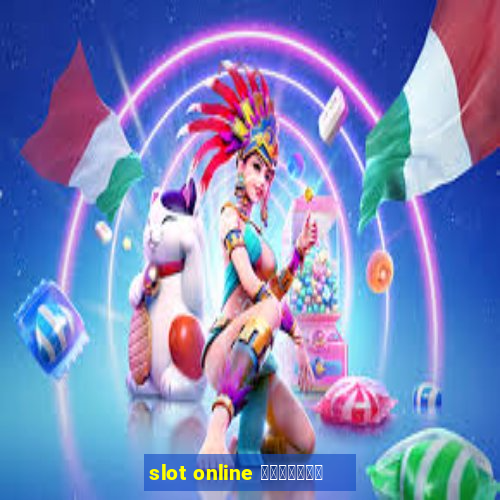 slot online เว็บตรง