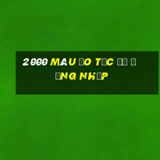 2000 màu đo tốc độ đăng nhập