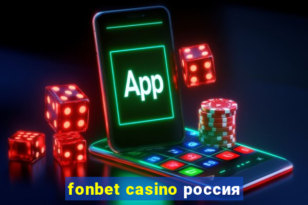 fonbet casino россия