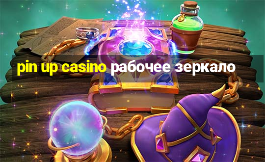 pin up casino рабочее зеркало