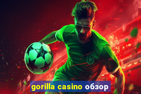 gorilla casino обзор