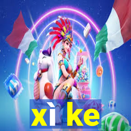 xì ke