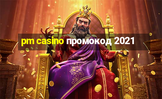 pm casino промокод 2021