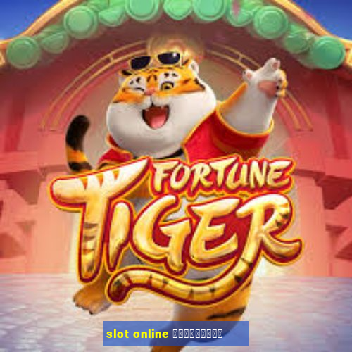 slot online ฟรีเครดิต