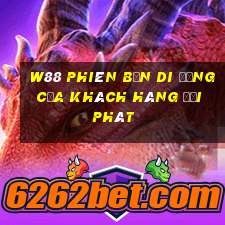 W88 Phiên bản di động của khách hàng đại phát