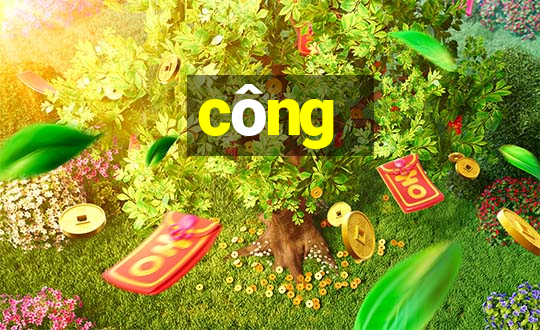 công