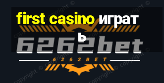 first casino играть